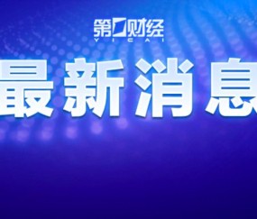 最新披露！我国正规划对一颗小行星实施高速撞击